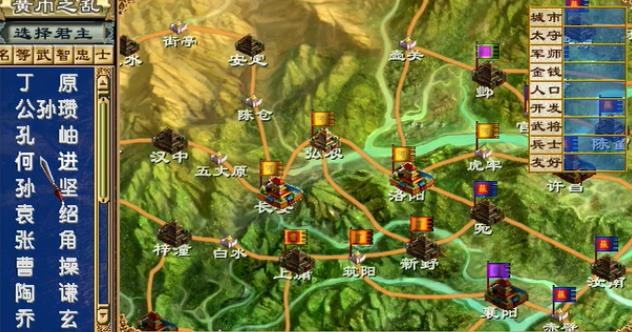 三国群英传3