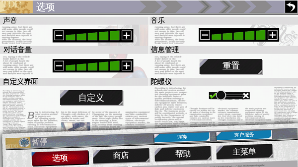 超凡蜘蛛侠截图2