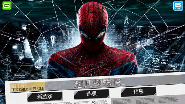 超凡蜘蛛侠截图4