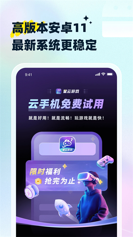 星云游戏截图1