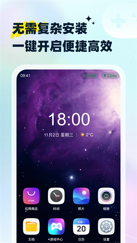 星云游戏截图3