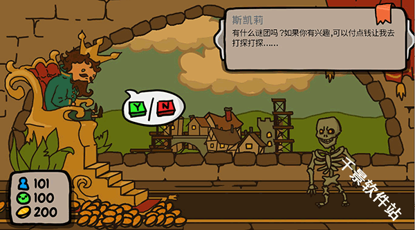 秩序王国中文版