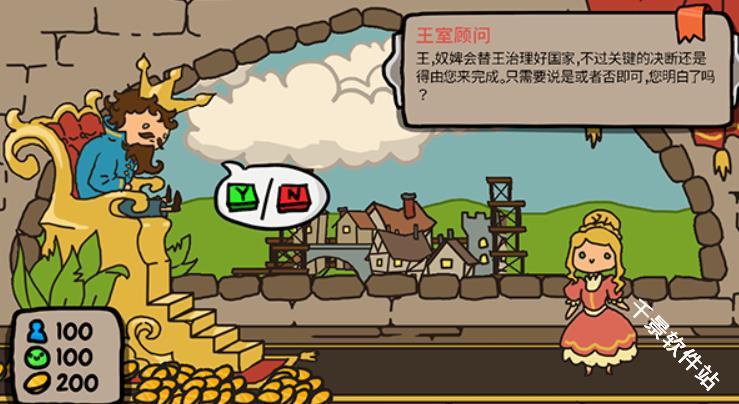 秩序王国中文版