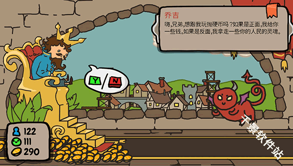 秩序王国中文版