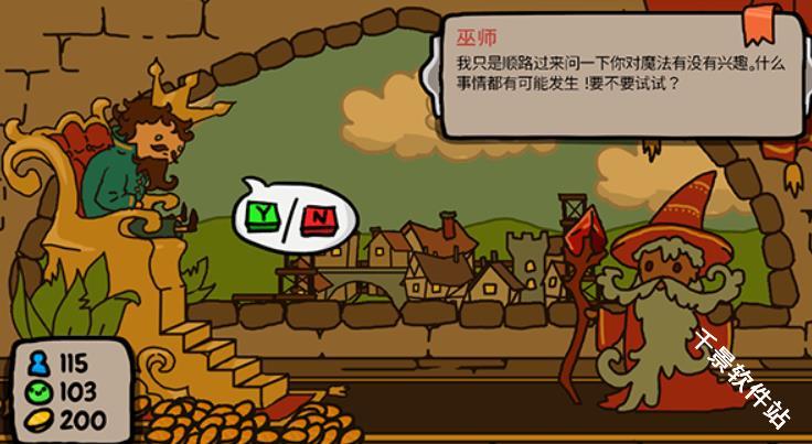 秩序王国中文版