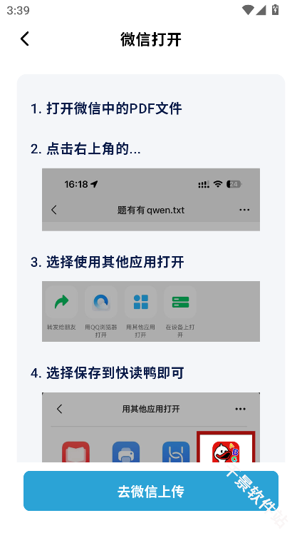 快读鸭