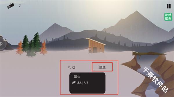 篝火被遗弃的土地