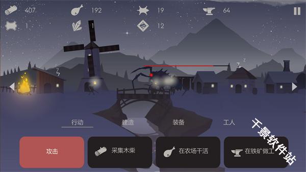 篝火被遗弃的土地