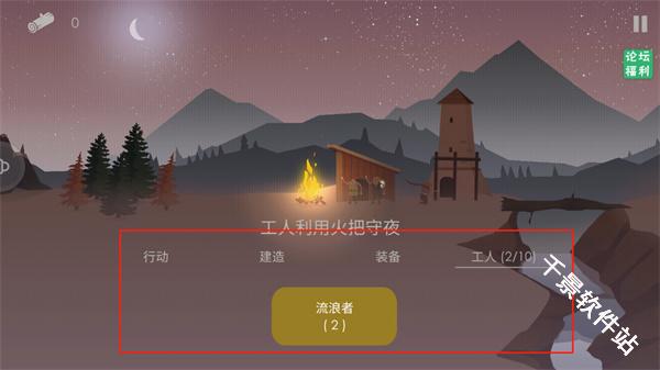 篝火被遗弃的土地