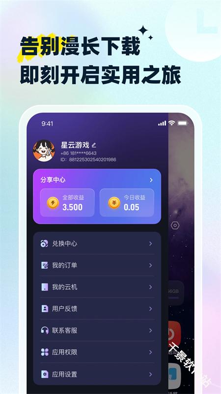 星云游戏