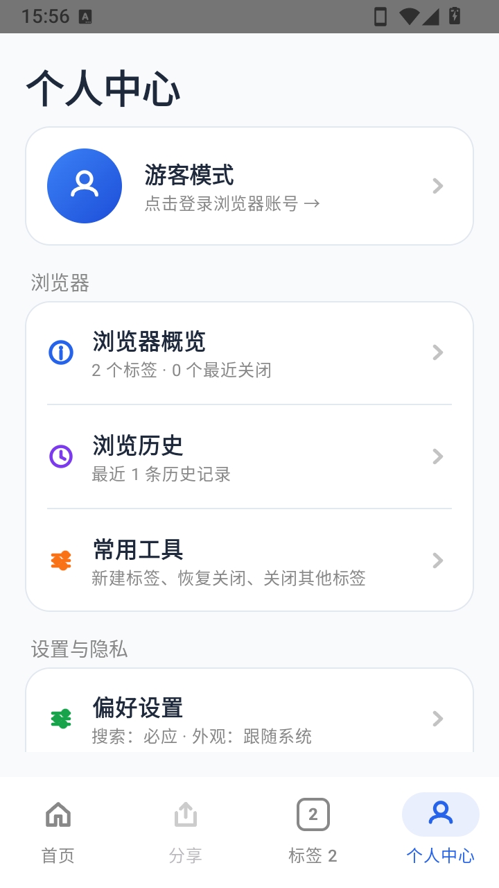 黑兔浏览器