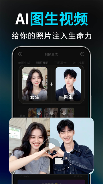 Deep视频生成AI截图4