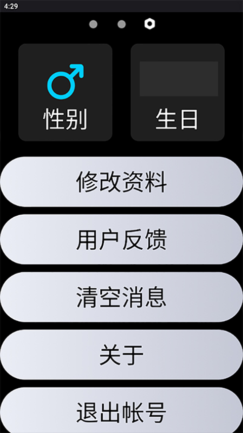QQ手表版