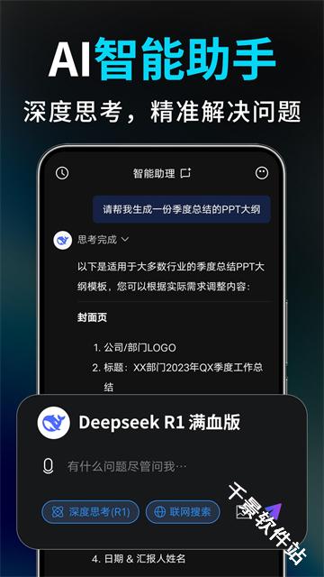 Deep视频生成AI