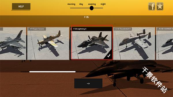 喷气式战斗机模拟器