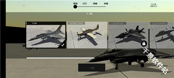 喷气式战斗机模拟器