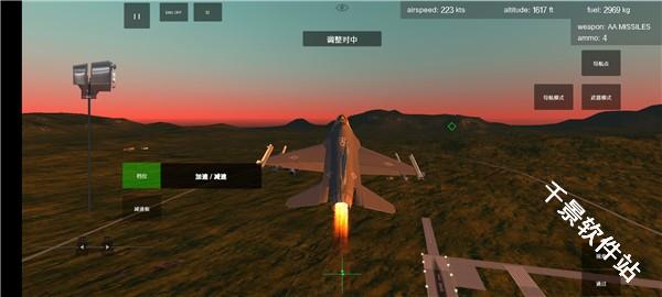 喷气式战斗机模拟器