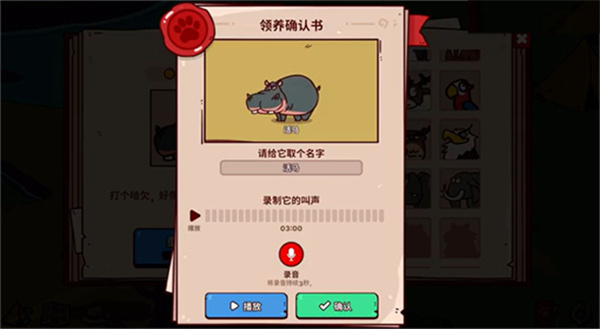 我的声音动物园