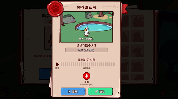 我的声音动物园