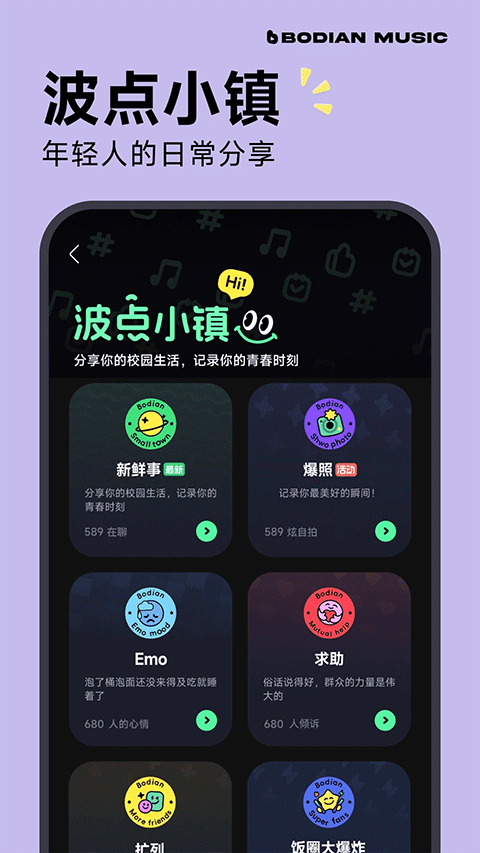 波点音乐车机版