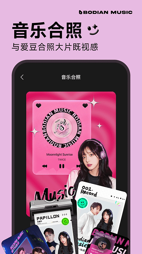 波点音乐车机版