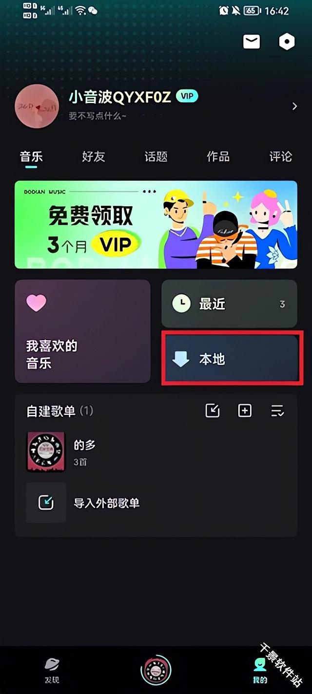 波点音乐车机版