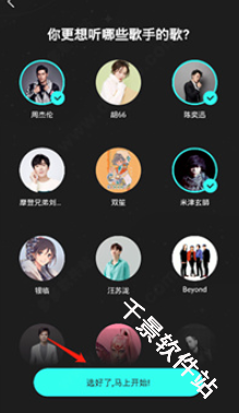 波点音乐车机版