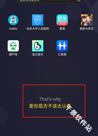 波点音乐车机版