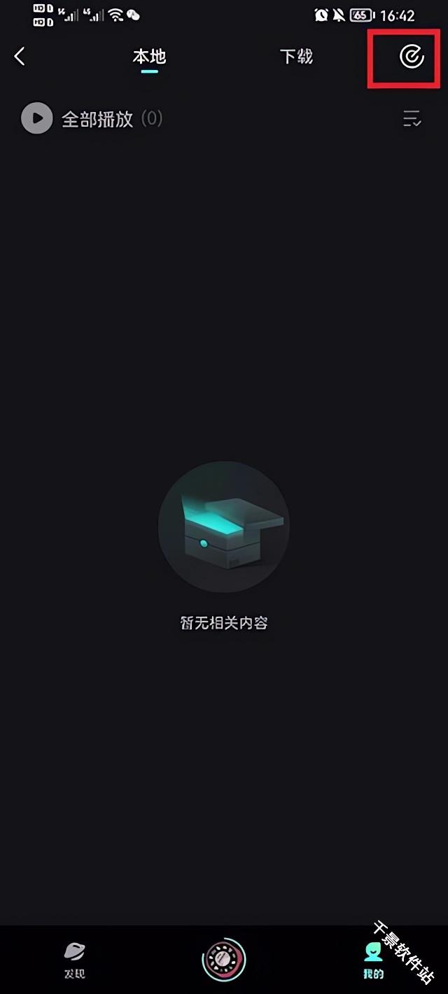 波点音乐车机版