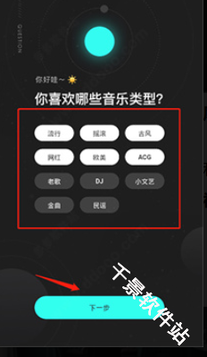 波点音乐车机版