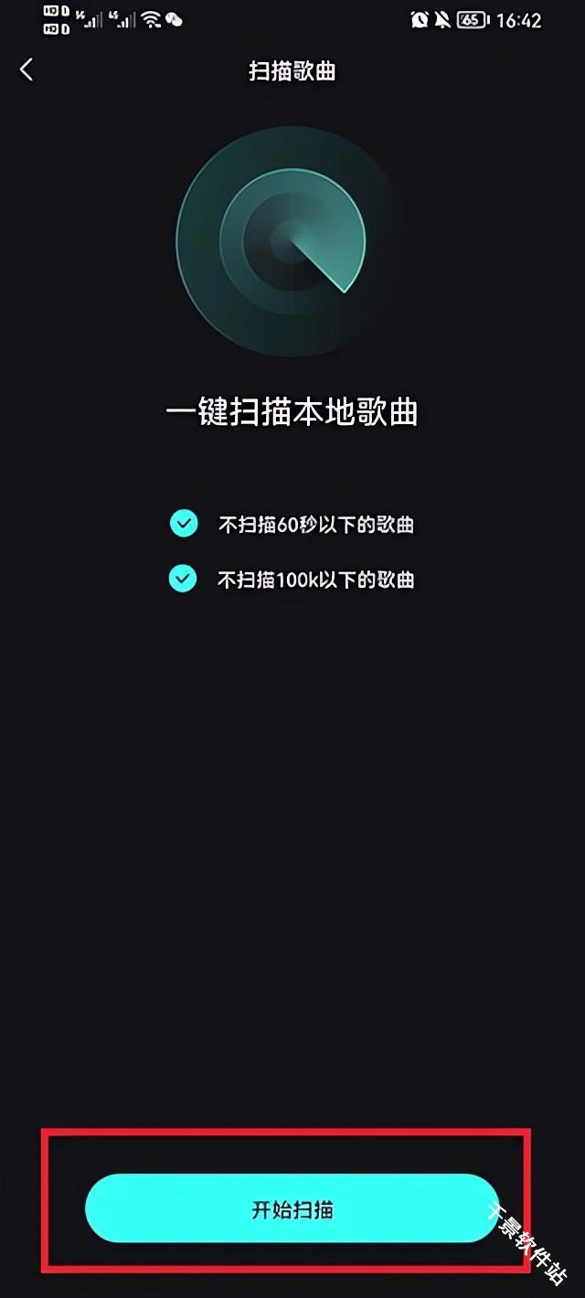 波点音乐车机版