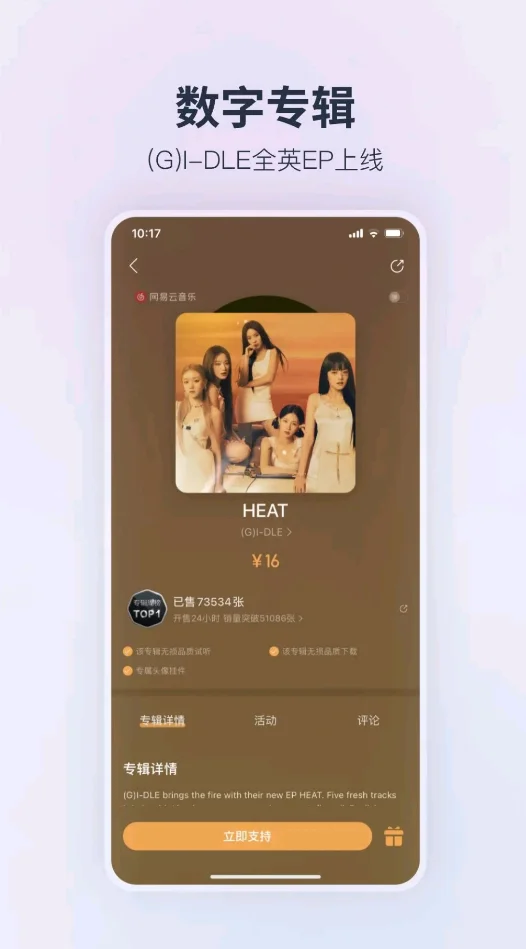 荣耀音乐网易云定制版