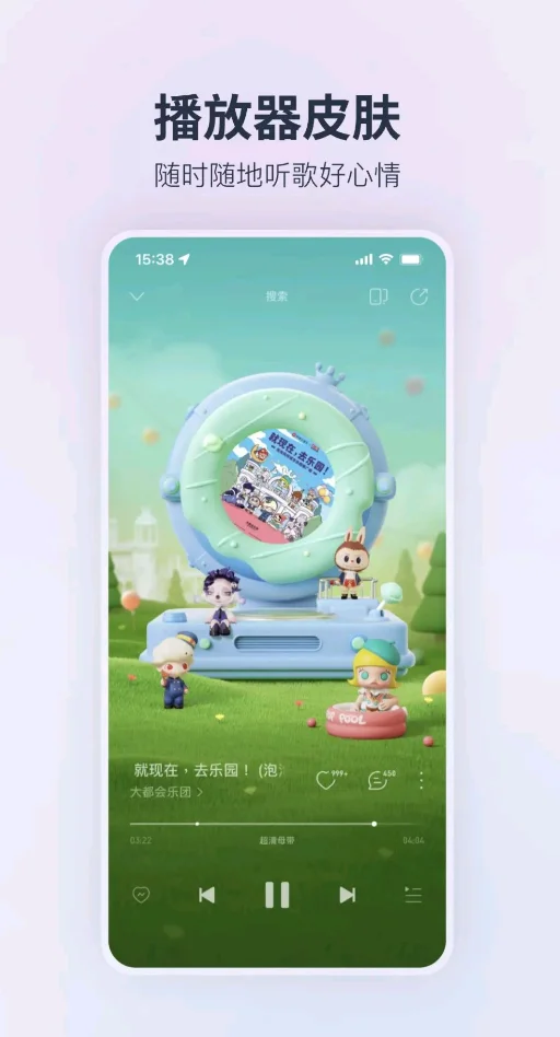荣耀音乐网易云定制版