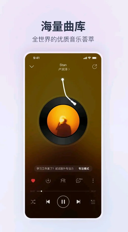 荣耀音乐网易云定制版