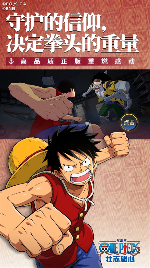 航海王壮志雄心