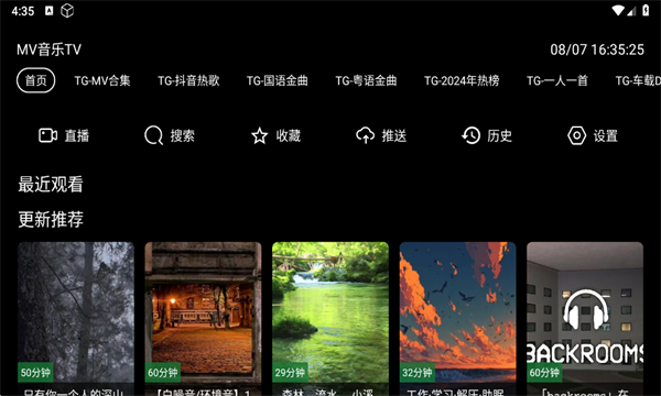 MV音乐TV
