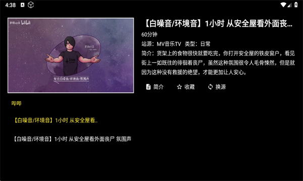 MV音乐TV