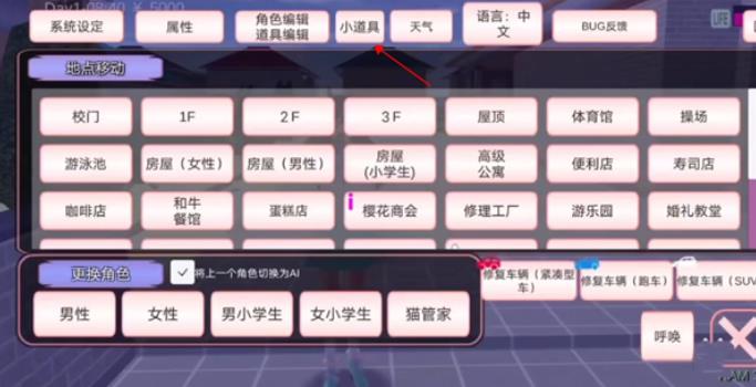 樱花校园模拟器七七酱同款