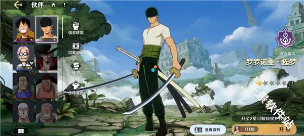 航海王壮志雄心