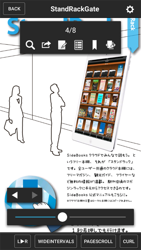 SideBooks截图2