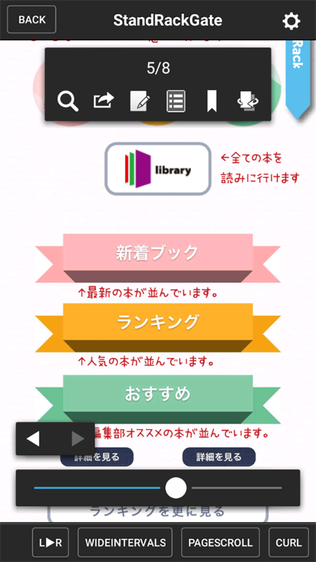SideBooks截图3