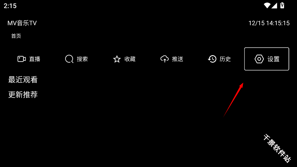 MV音乐TV