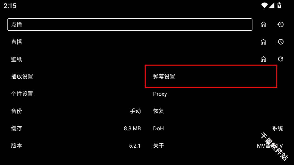 MV音乐TV