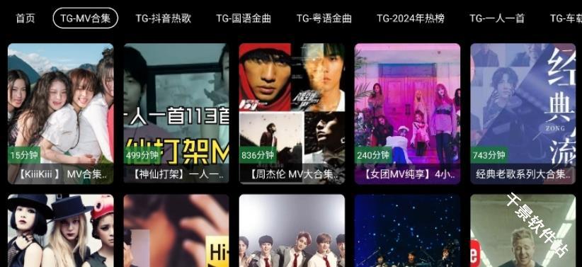 MV音乐TV