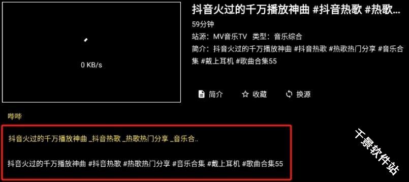 MV音乐TV