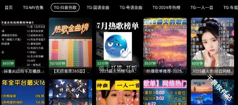 MV音乐TV