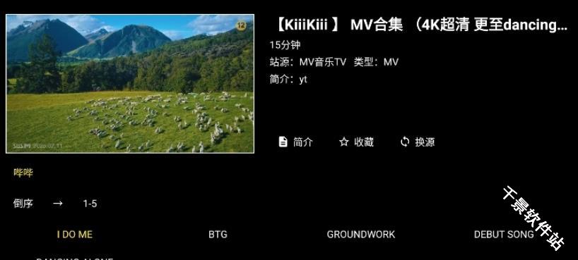 MV音乐TV