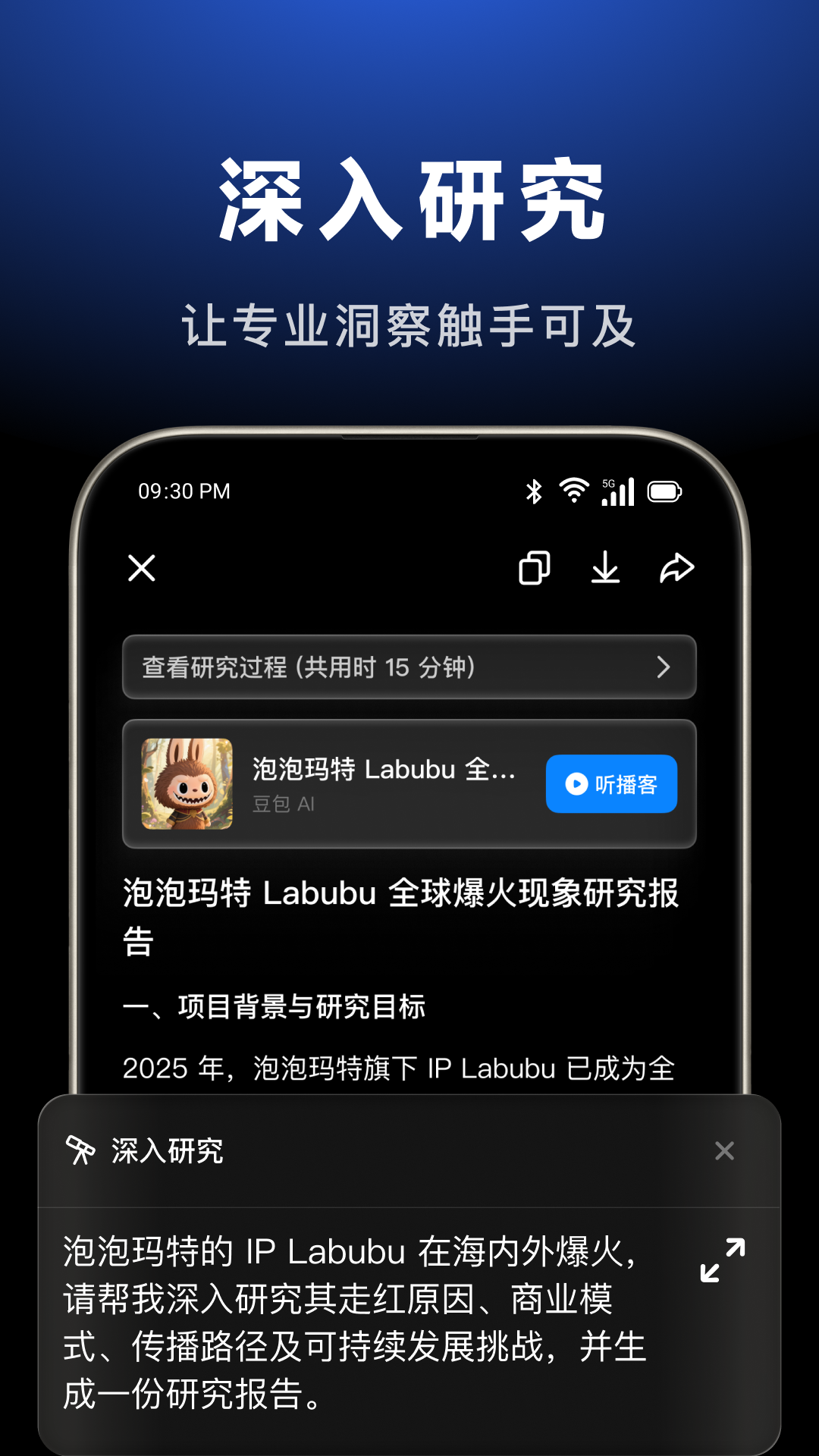 豆包截图4