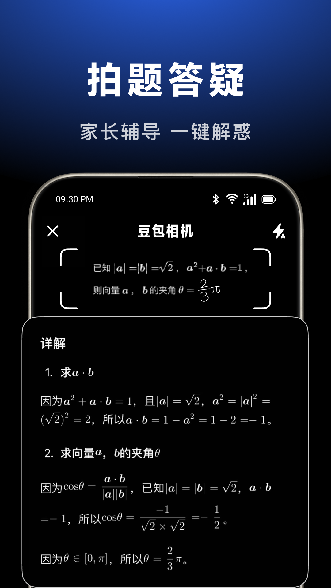 豆包截图3