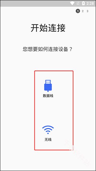 三星S换机助手